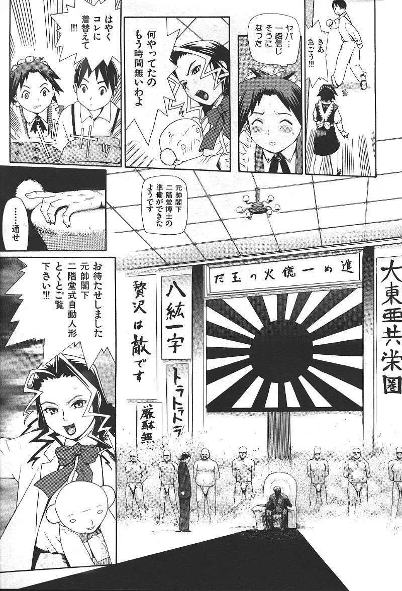 COMIC 激漫 2000年7月号 Vol.26 Page.116