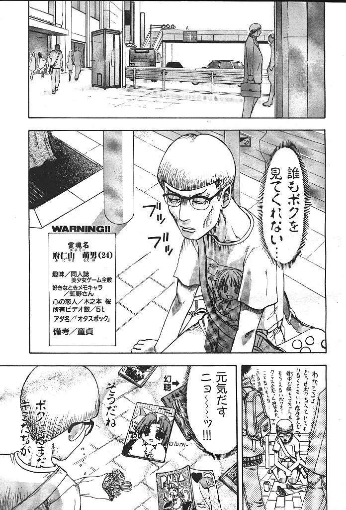 COMIC 激漫 2000年7月号 Vol.26 Page.142