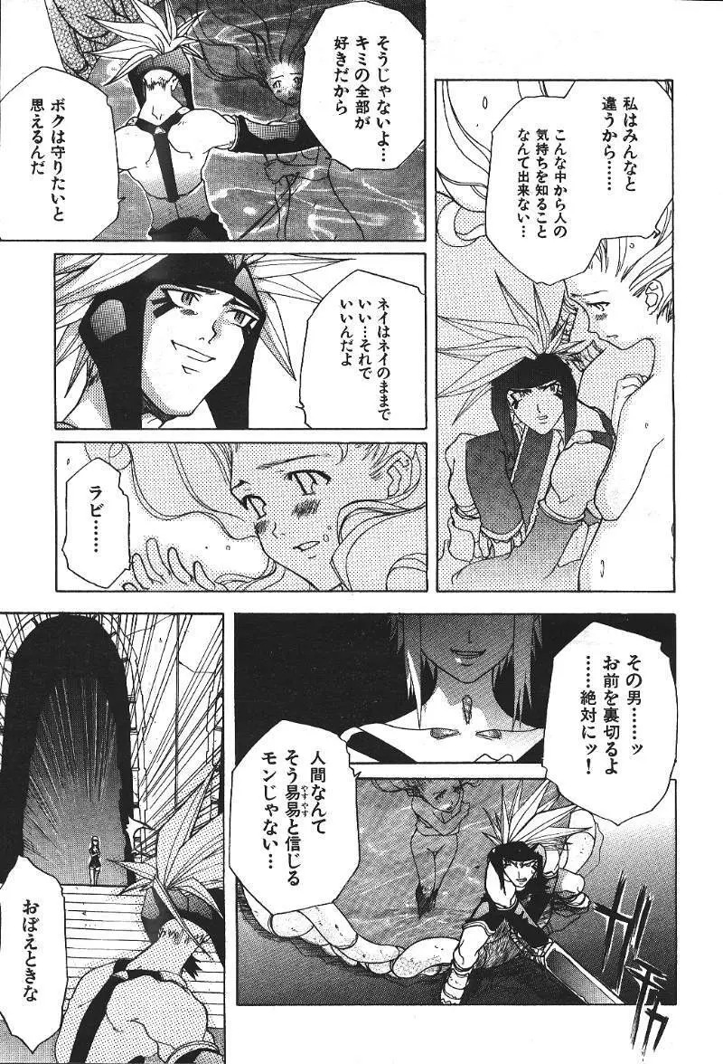 COMIC 激漫 2000年7月号 Vol.26 Page.246