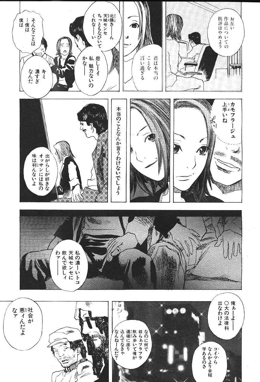 COMIC 激漫 2000年7月号 Vol.26 Page.264