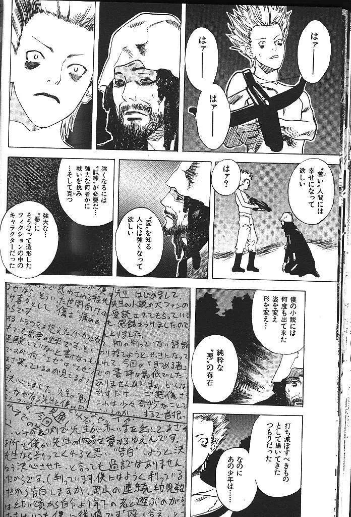 COMIC 激漫 2000年7月号 Vol.26 Page.295