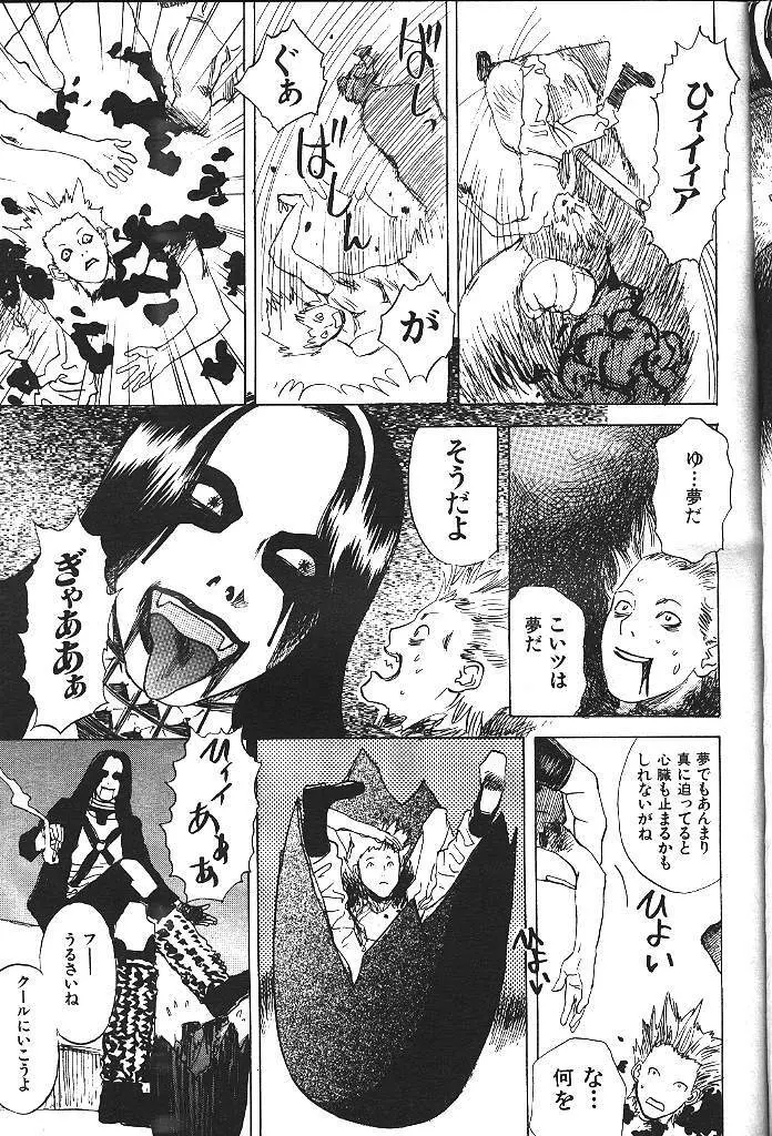 COMIC 激漫 2000年7月号 Vol.26 Page.300