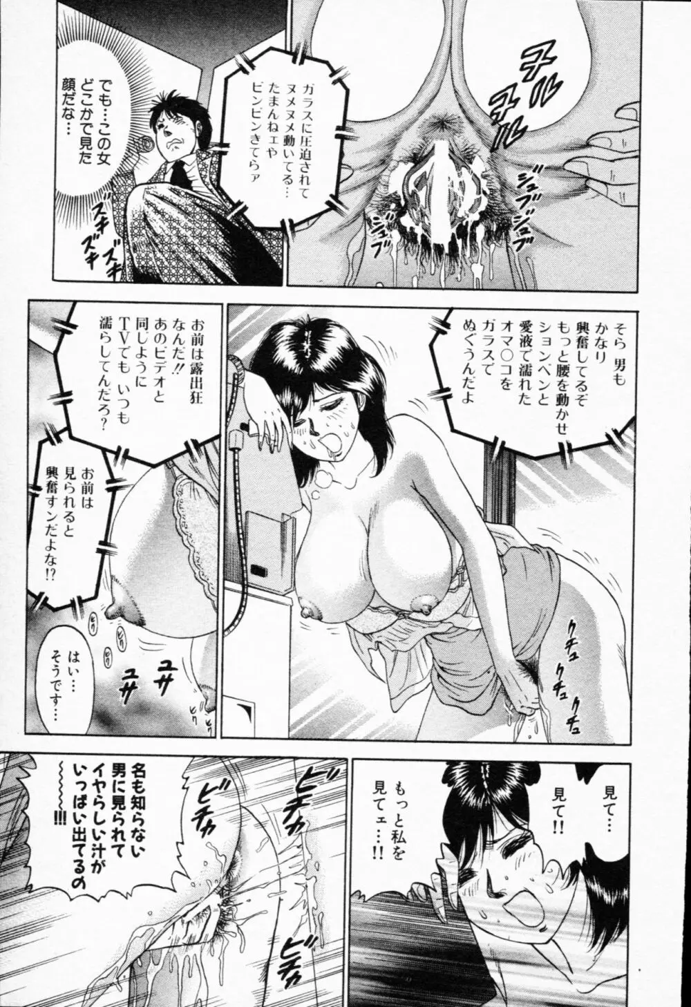 処女輪姦 Page.138