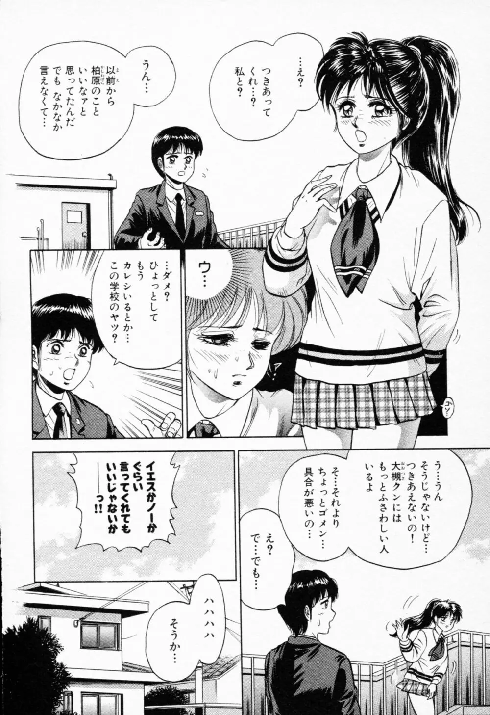 処女輪姦 Page.19