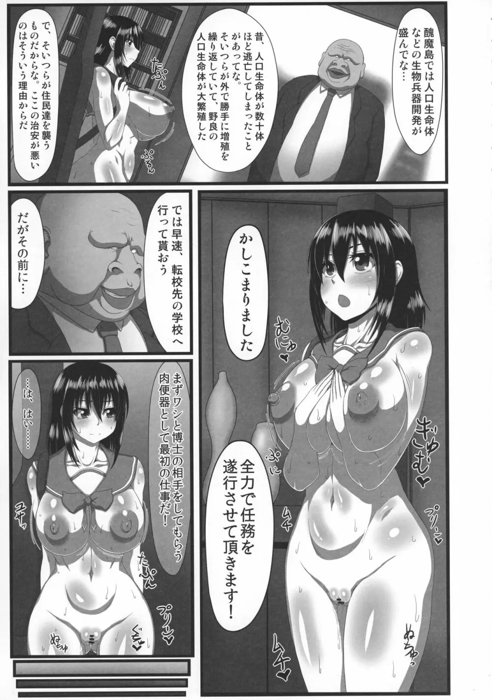 スレイブ・ザ・ブラッド Page.13