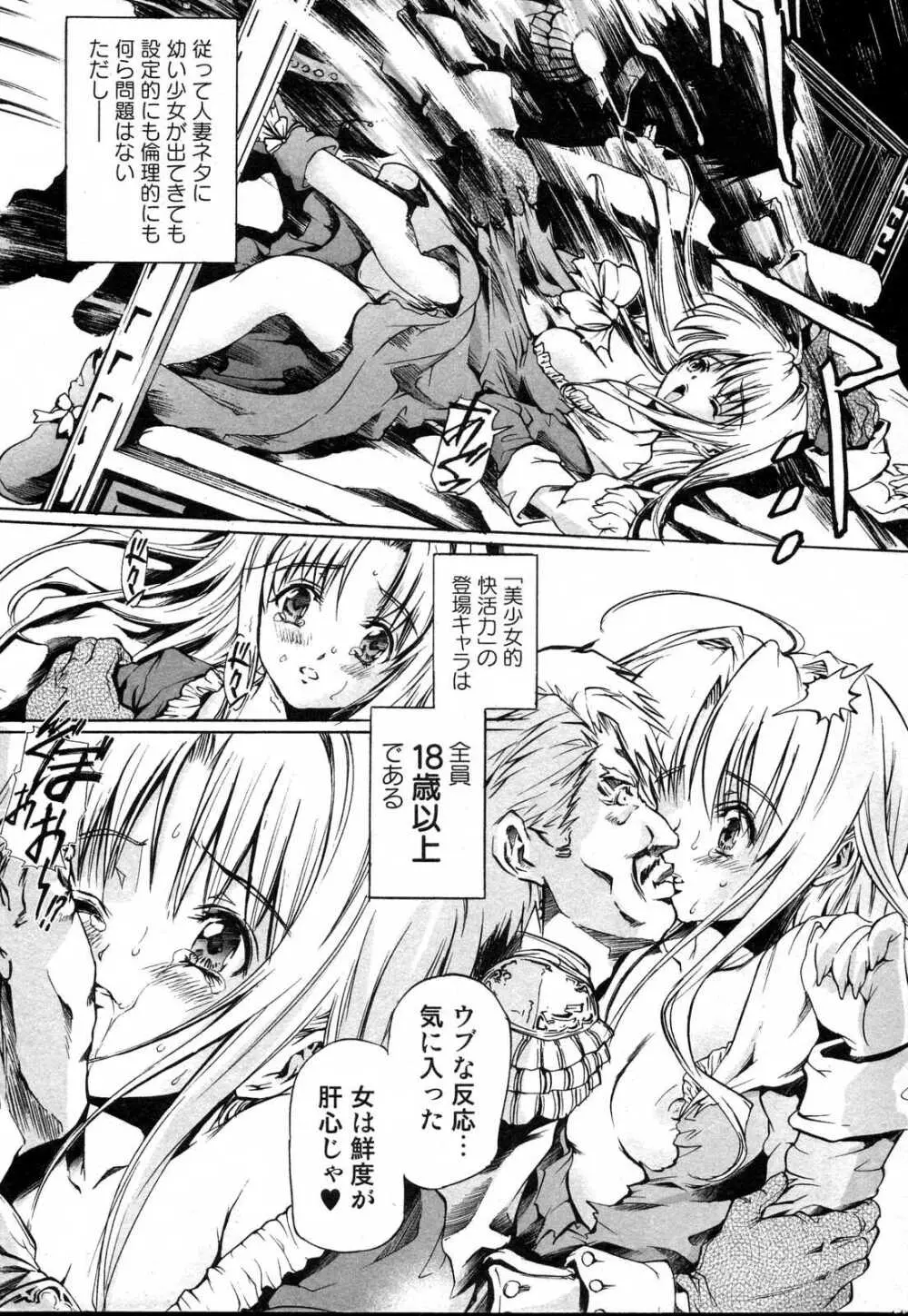 美少女的快活力 2006 Vol.10 Page.179