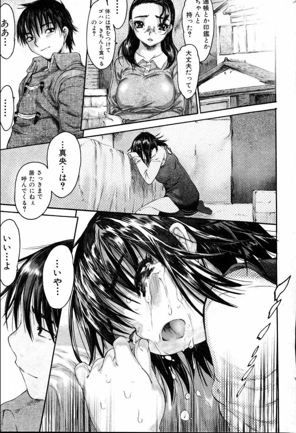 美少女的快活力 2006 Vol.10 Page.27