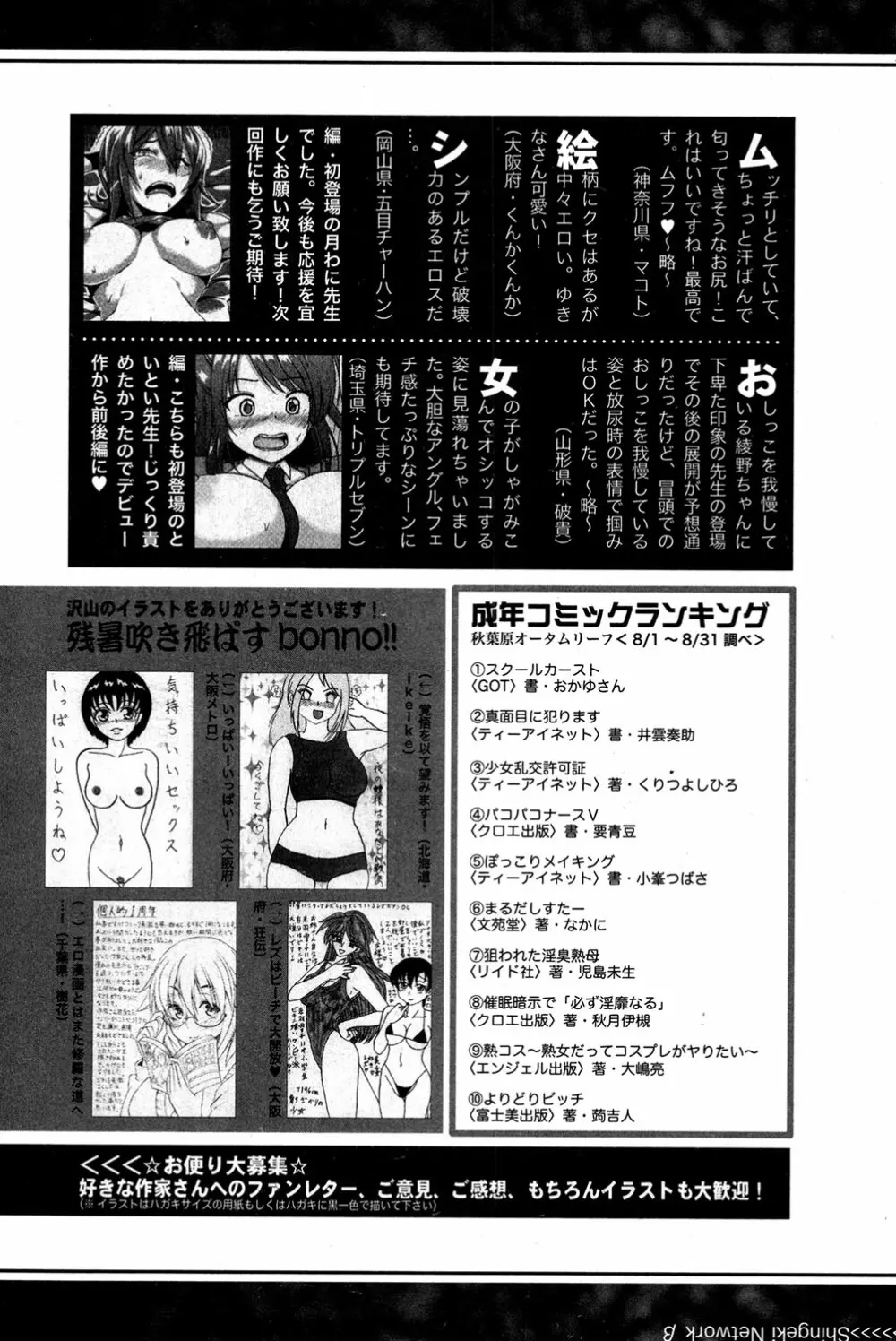 COMIC 真激 2016年11月号 Page.369