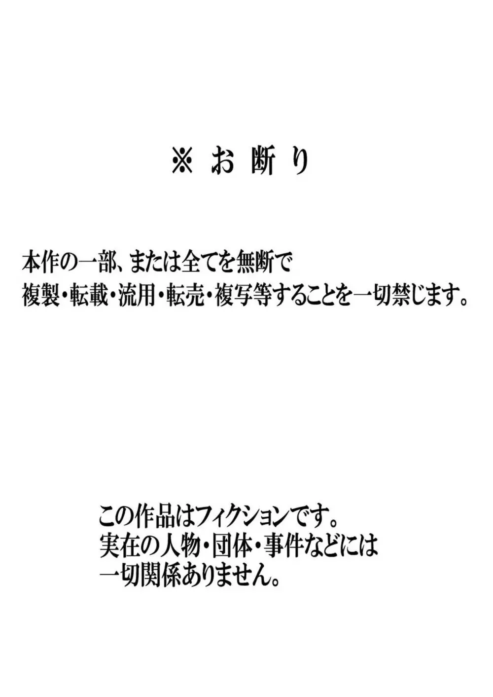眠ったお母さんをヤりたい放題!~我慢できない連続中出し編~ Page.46