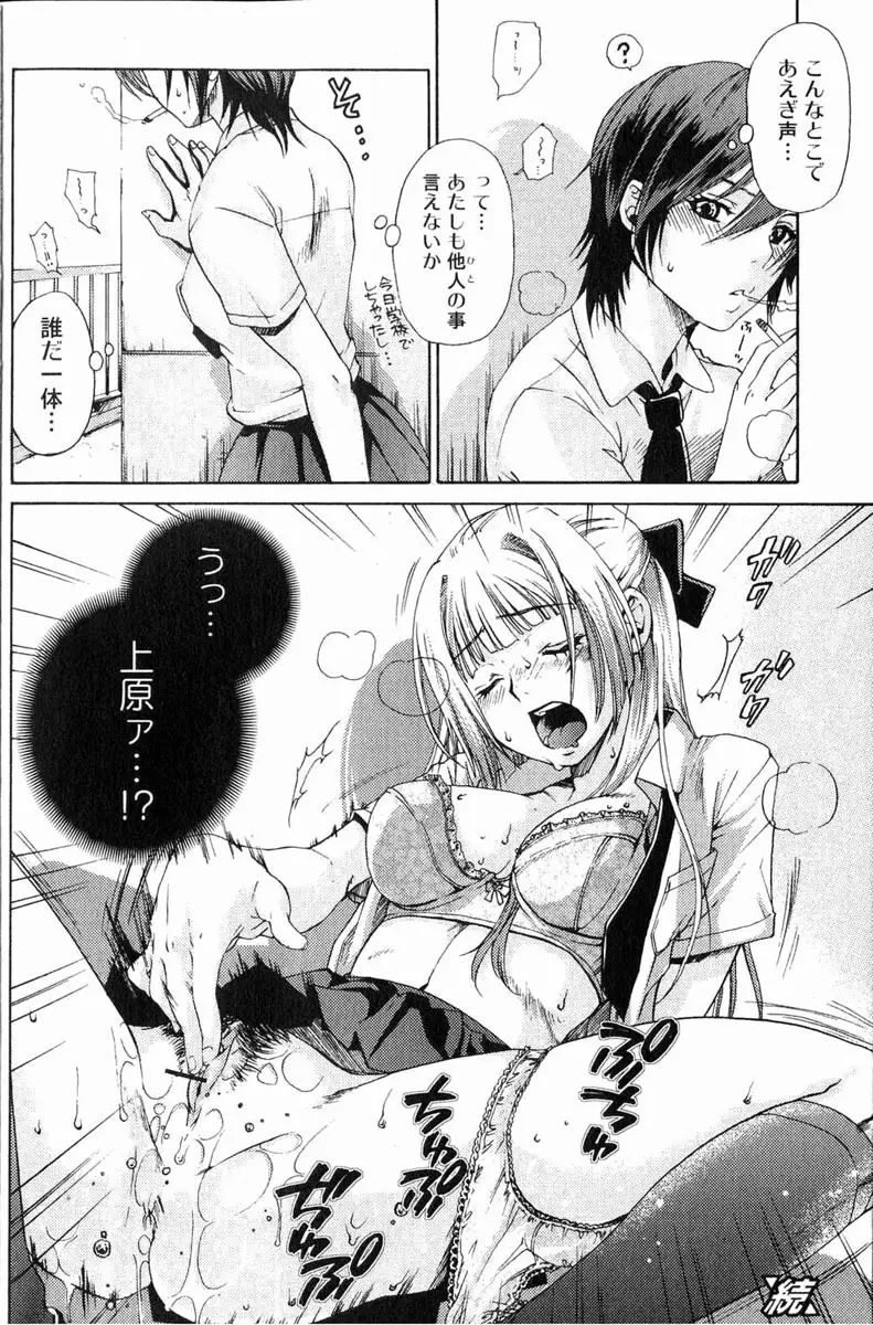 美少女的快活力 2006 Vol.11 Page.101