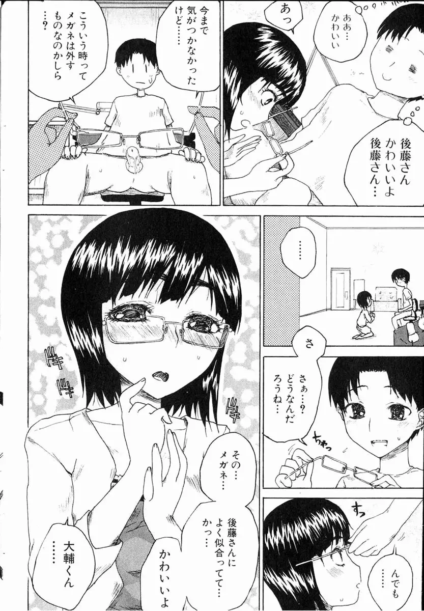 美少女的快活力 2006 Vol.11 Page.167