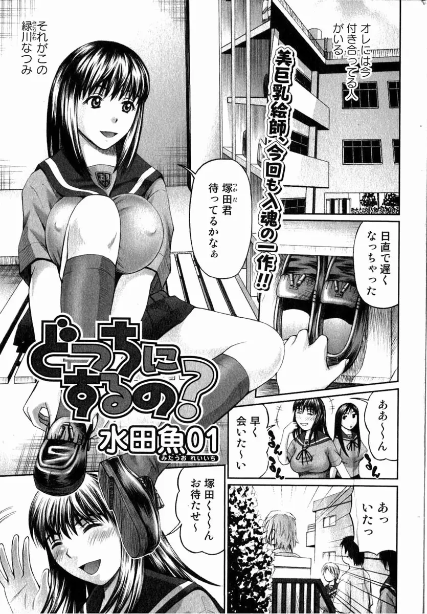 美少女的快活力 2006 Vol.11 Page.174