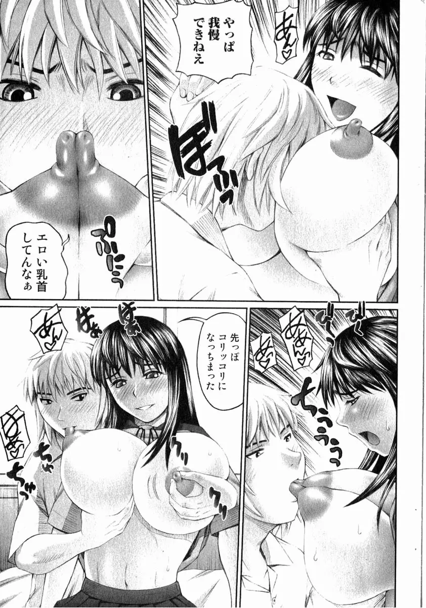 美少女的快活力 2006 Vol.11 Page.182