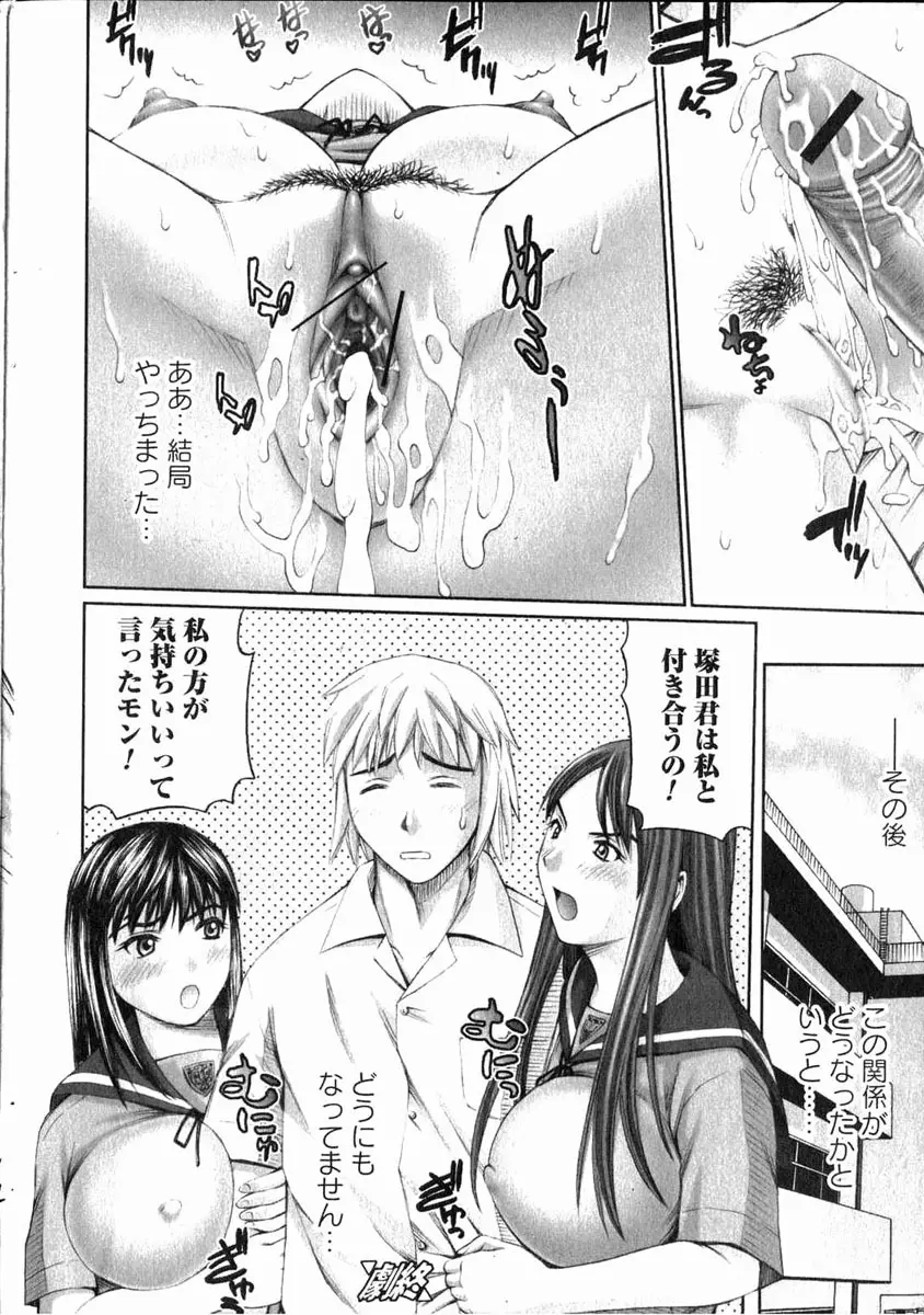 美少女的快活力 2006 Vol.11 Page.189