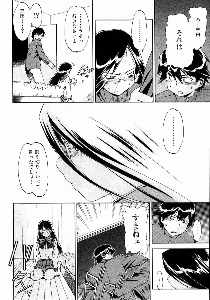 美少女的快活力 2006 Vol.11 Page.33