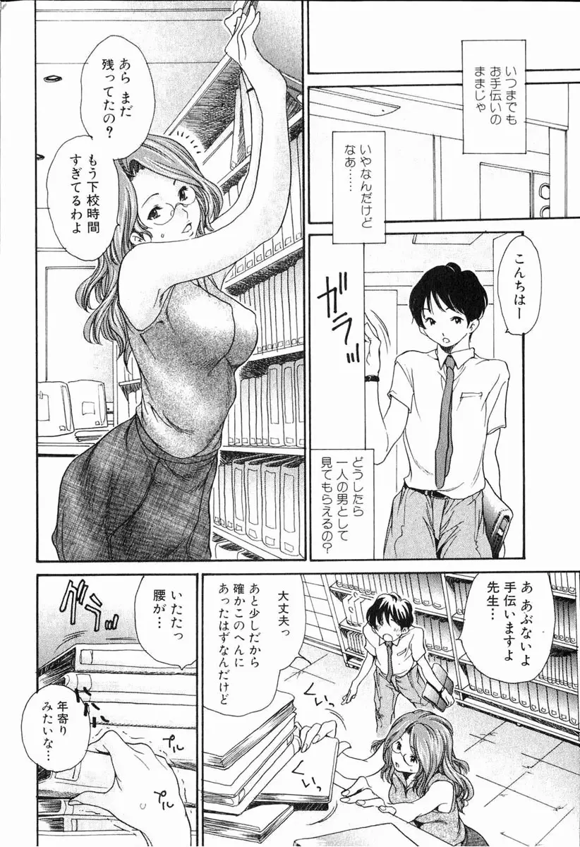 美少女的快活力 2006 Vol.11 Page.57