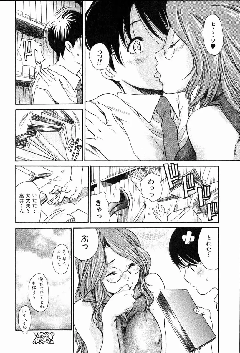 美少女的快活力 2006 Vol.11 Page.69