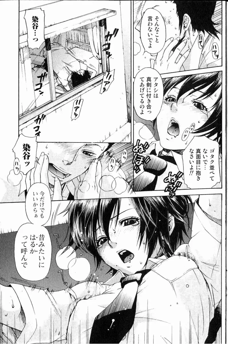 美少女的快活力 2006 Vol.11 Page.94