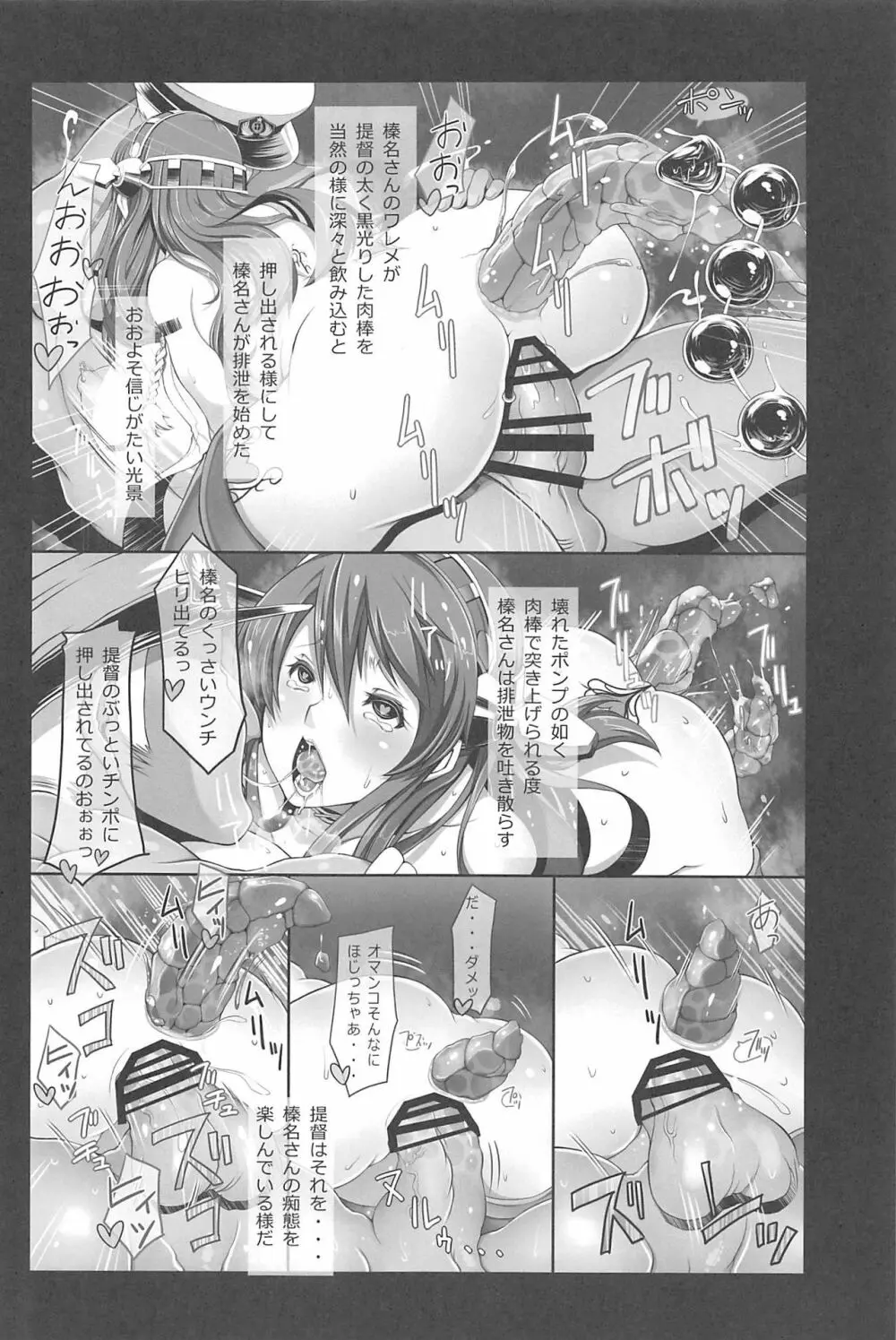 艦これ排泄セックス合同誌 らぶすかっ!合同演習!! Page.87