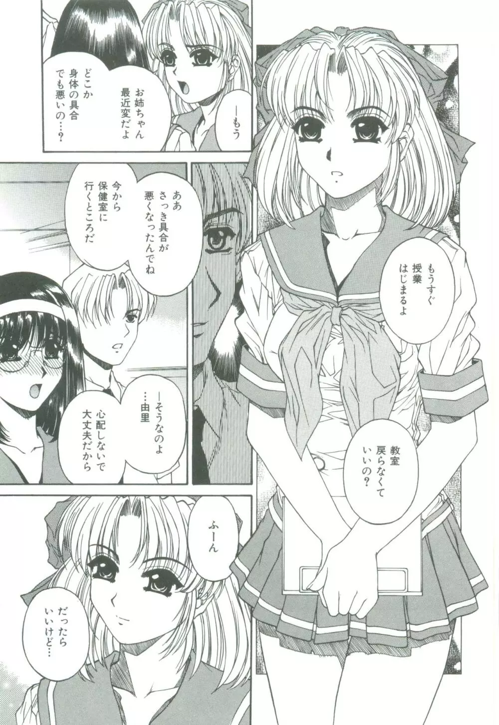 蜜告 Page.53