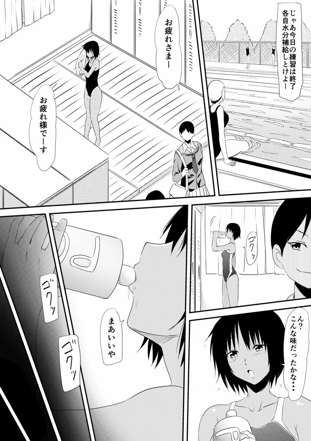 ー穢れたプールサイド 堕ち行く彼女ー Page.38