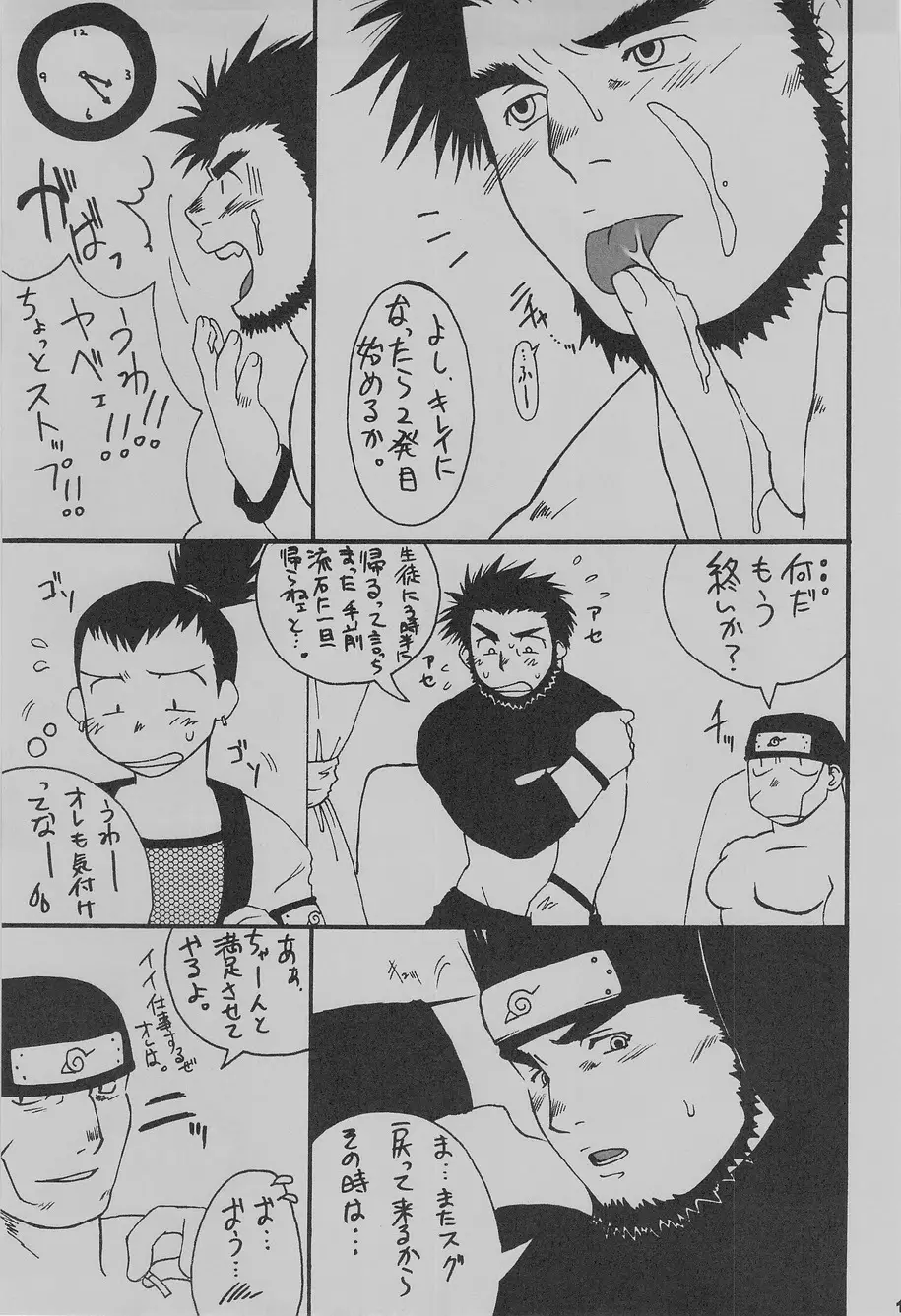 過 Page.20