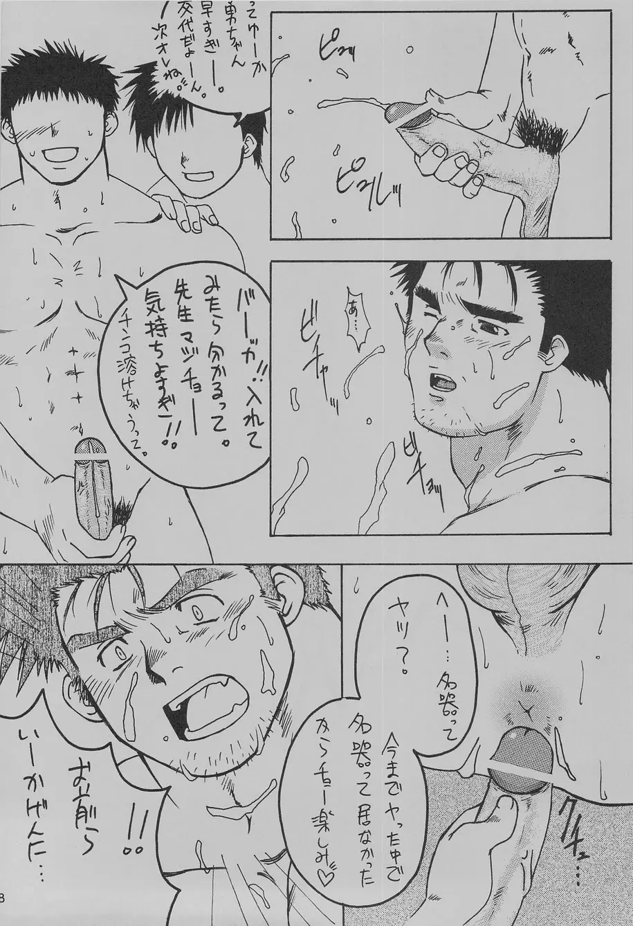 過 Page.82