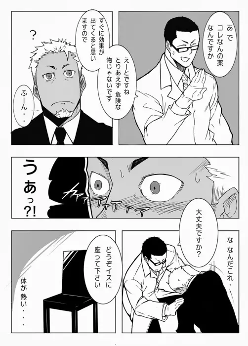 モニター Page.10