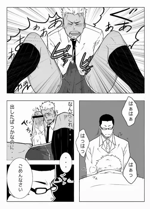 モニター Page.14