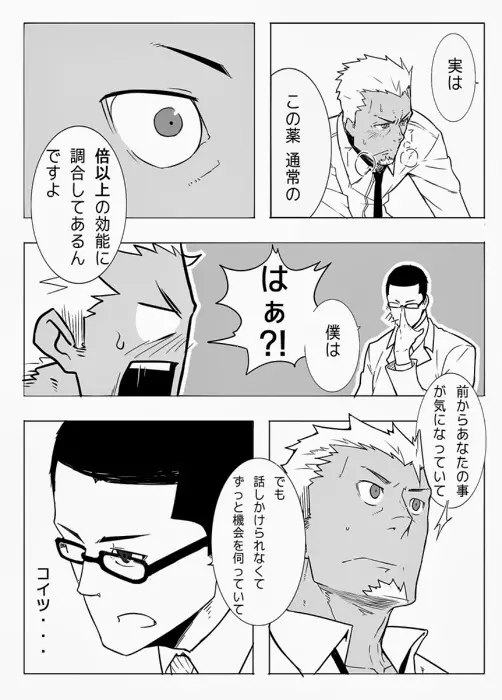 モニター Page.17