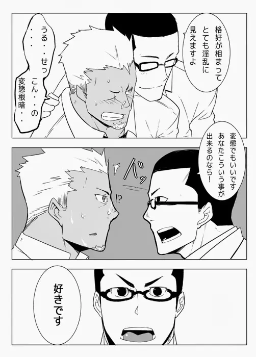 モニター Page.20