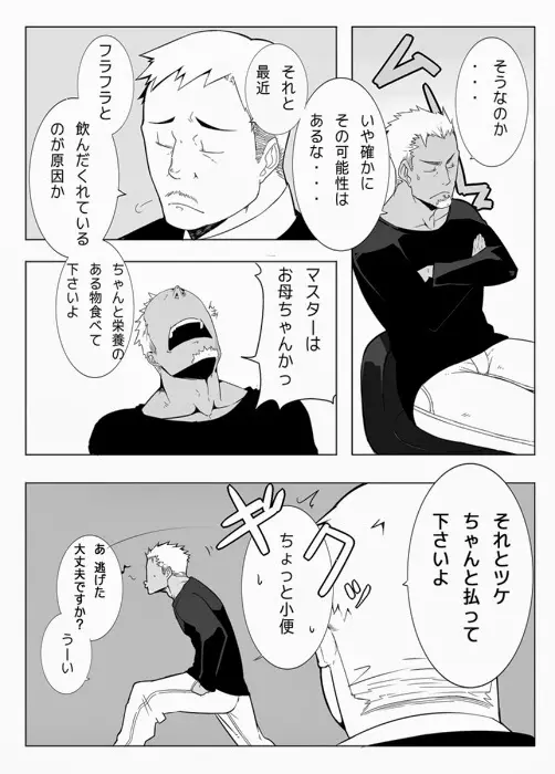 モニター Page.4