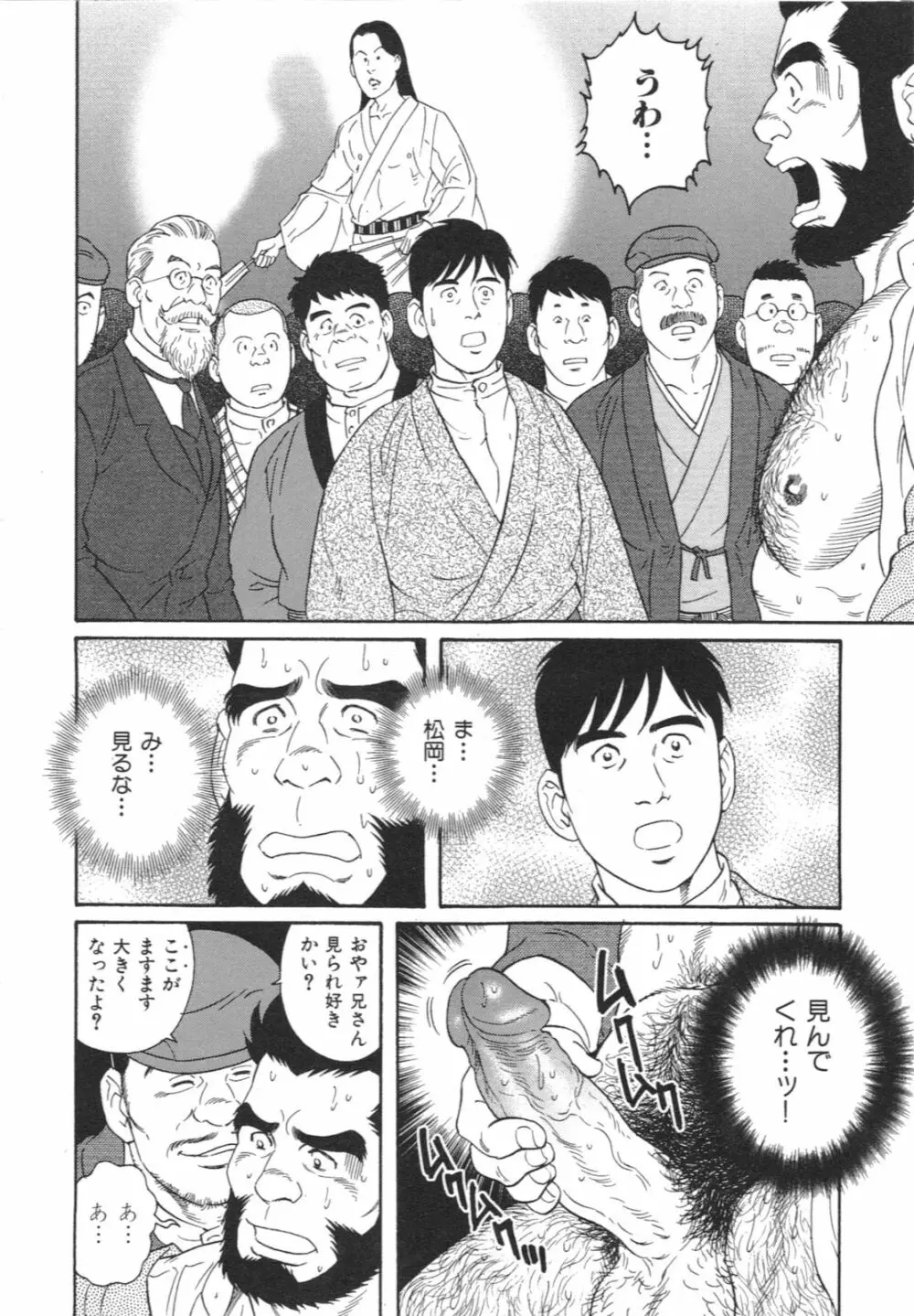 稚児 Page.14