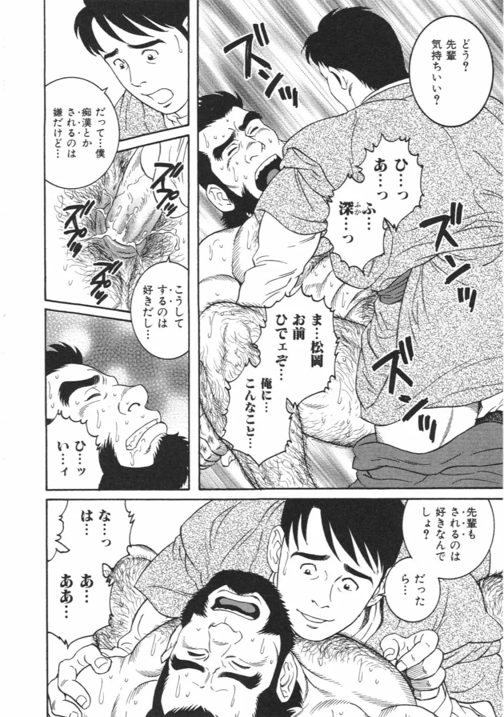 稚児 Page.18