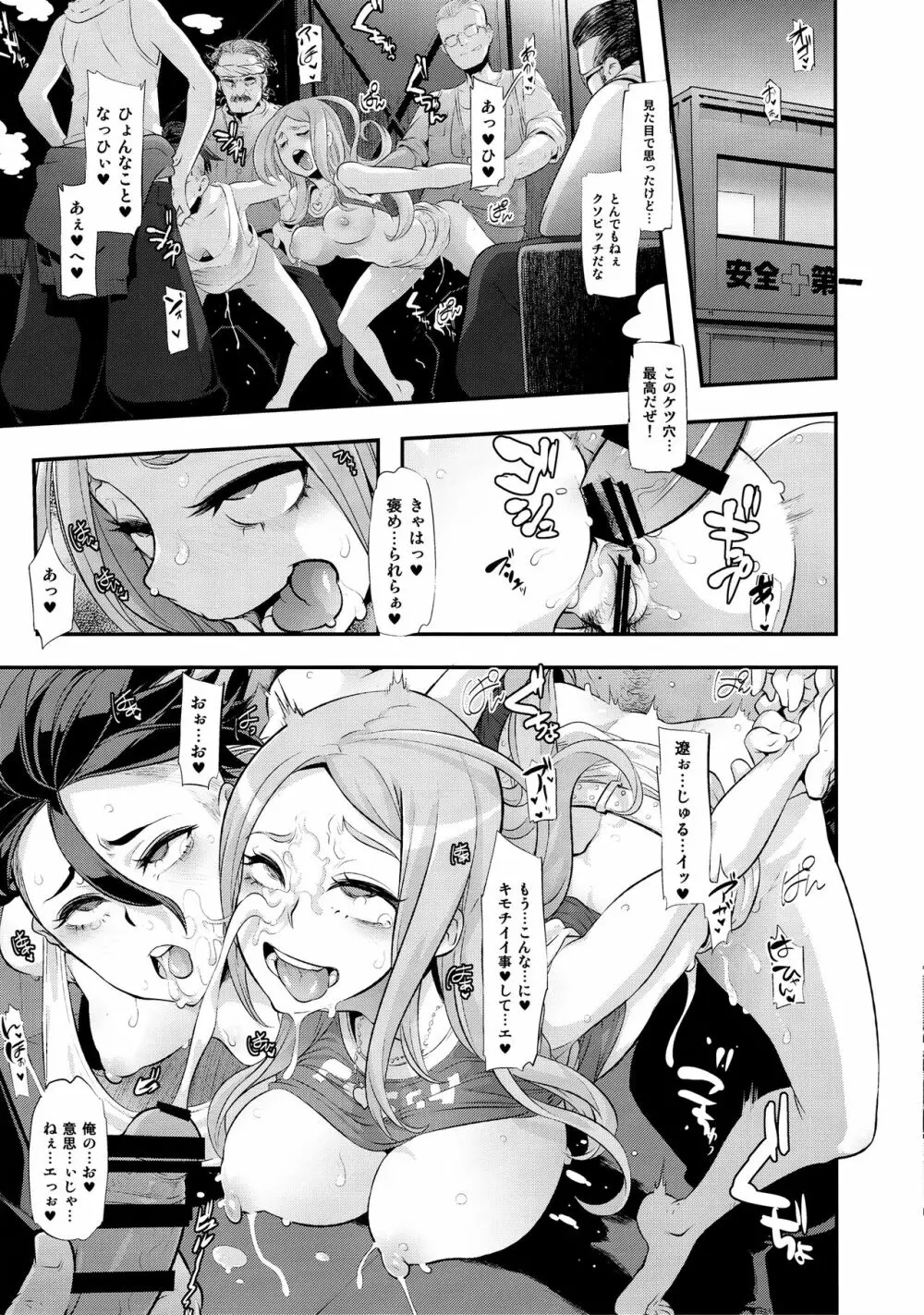 TSF物語 Append 4.0 Page.30