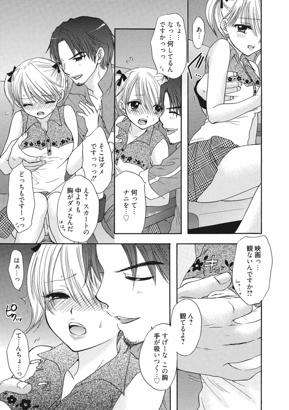 秘密 The Great Escape Page.10