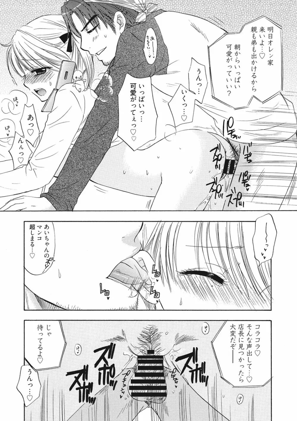 秘密 The Great Escape Page.120