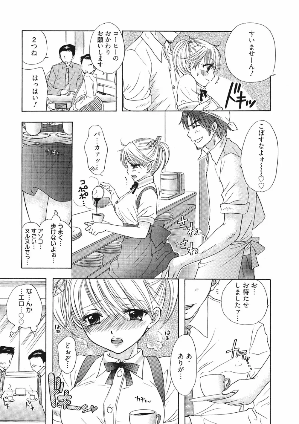 秘密 The Great Escape Page.48