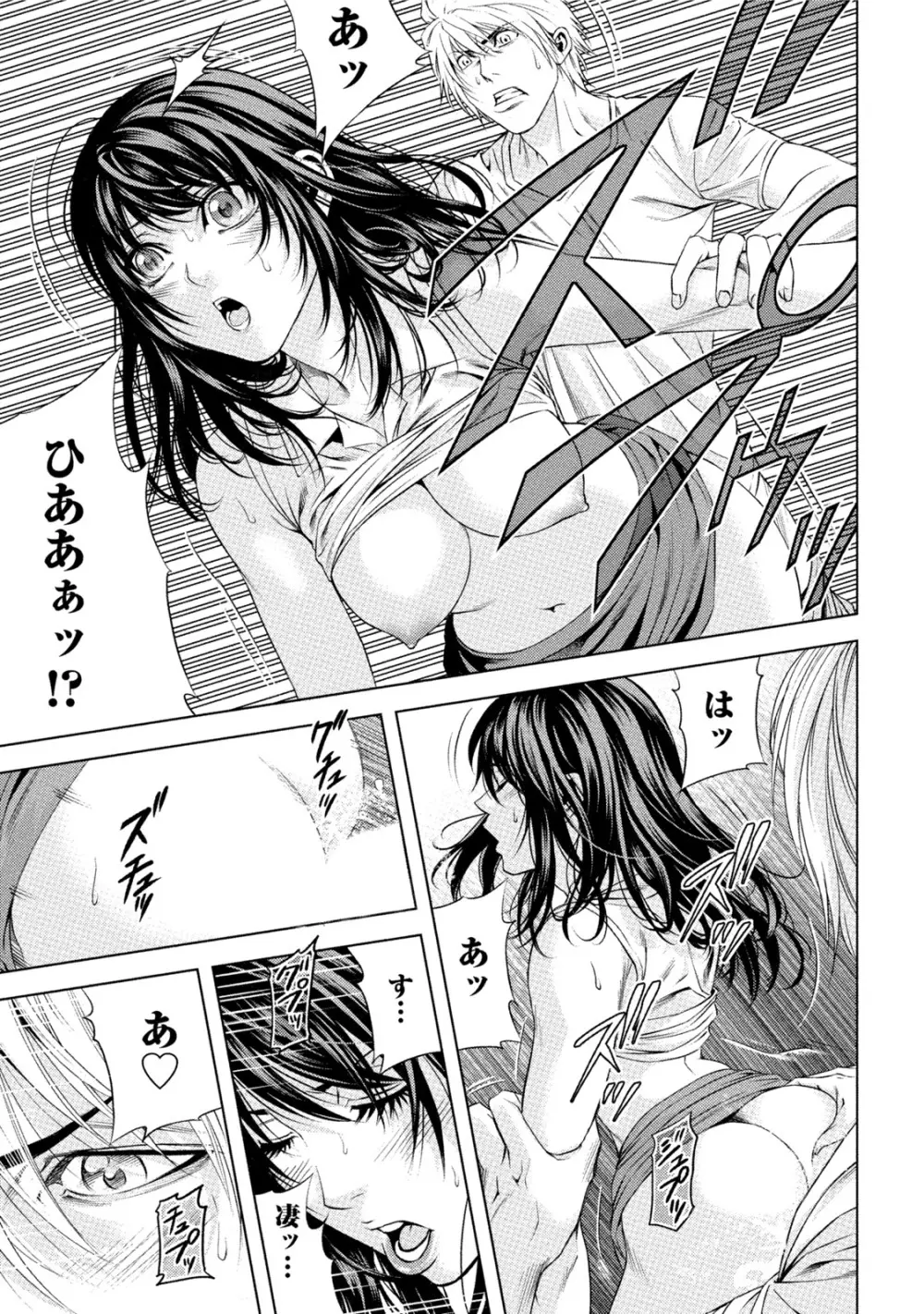 童貞のボクが美乳お姉さんとHできた理由 Page.112