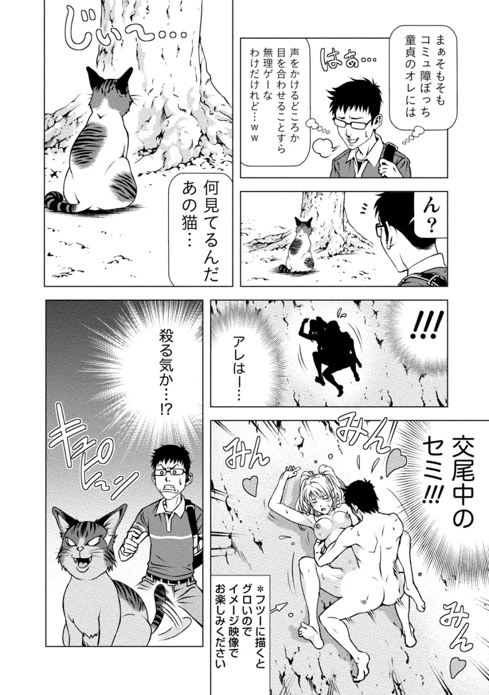 童貞のボクが美乳お姉さんとHできた理由 Page.135