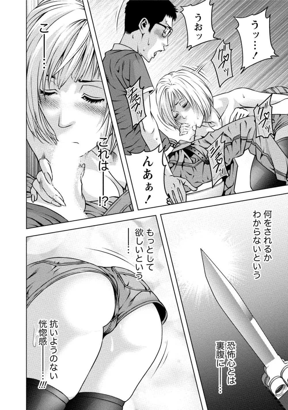 童貞のボクが美乳お姉さんとHできた理由 Page.187