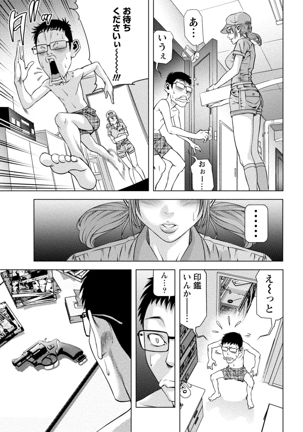 童貞のボクが美乳お姉さんとHできた理由 Page.208