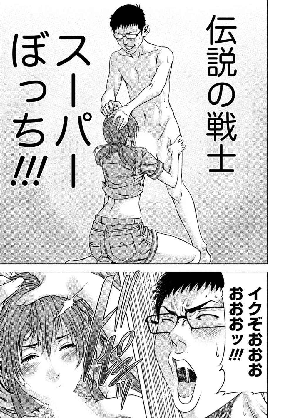 童貞のボクが美乳お姉さんとHできた理由 Page.218