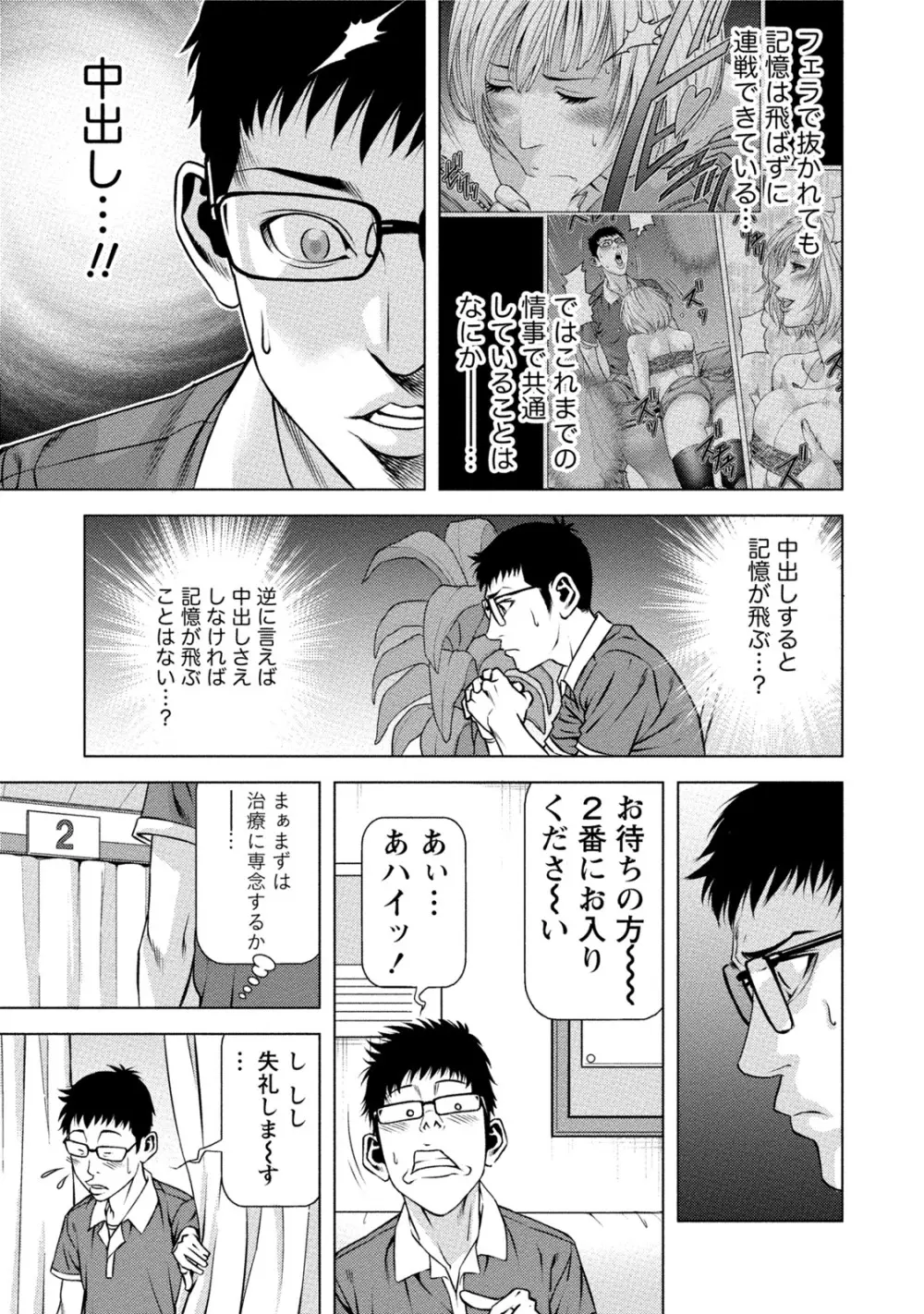 童貞のボクが美乳お姉さんとHできた理由 Page.230