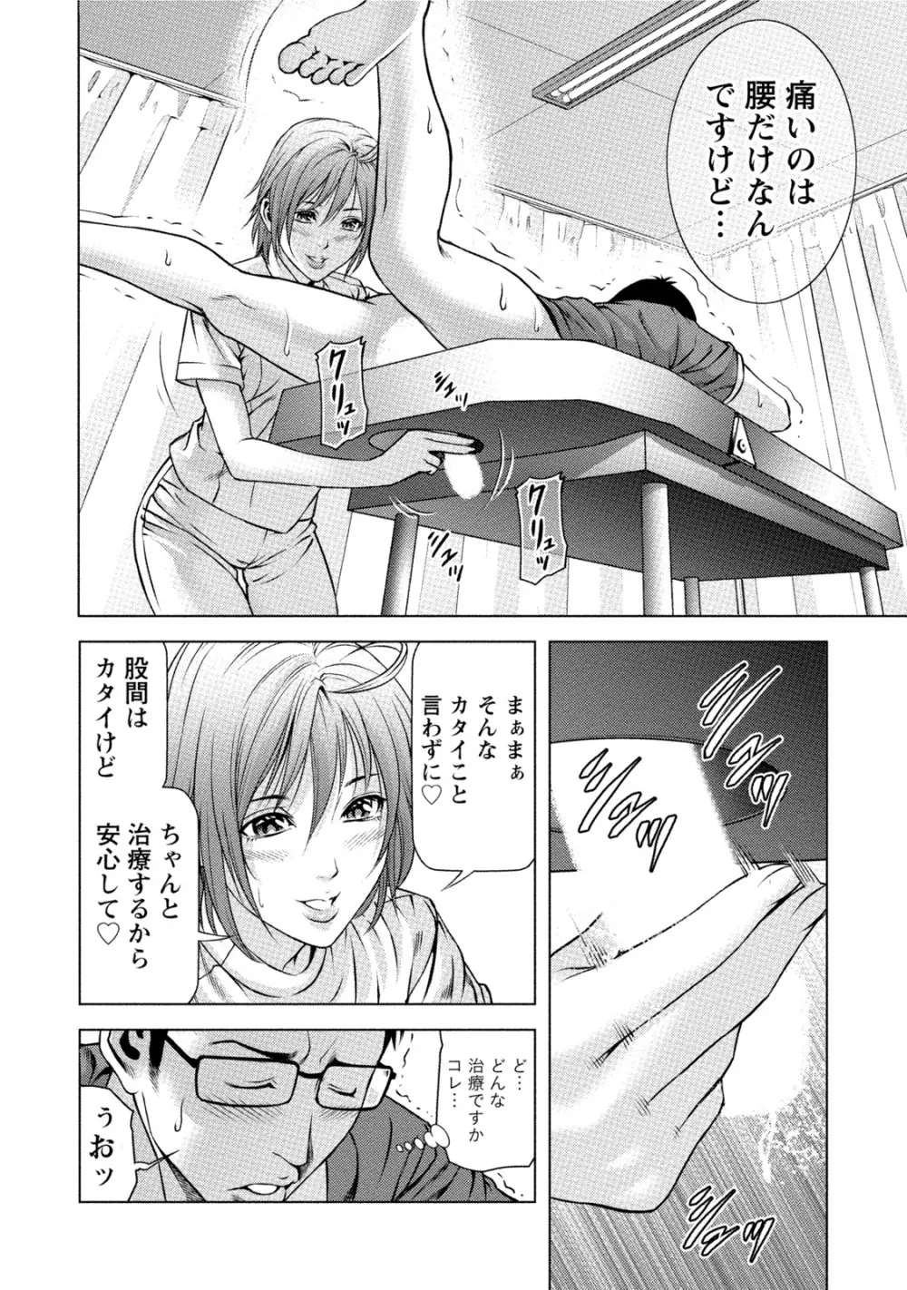 童貞のボクが美乳お姉さんとHできた理由 Page.233