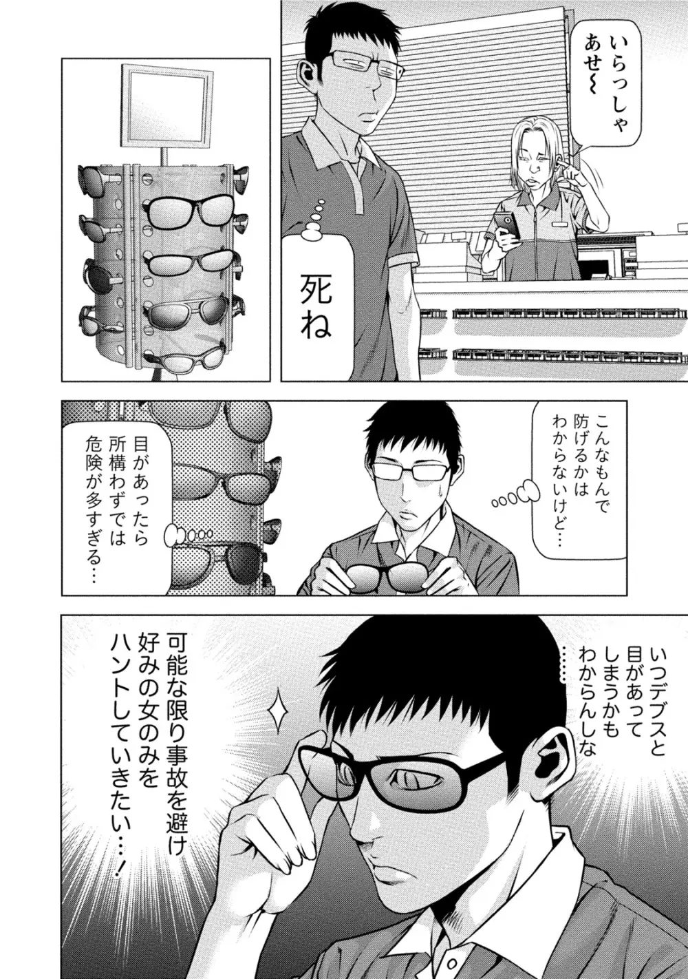 童貞のボクが美乳お姉さんとHできた理由 Page.241