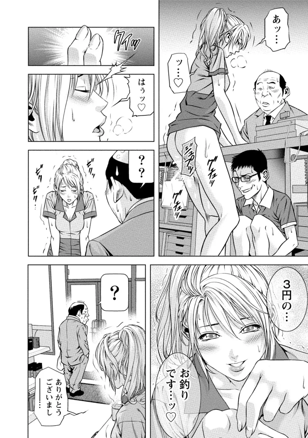 童貞のボクが美乳お姉さんとHできた理由 Page.251