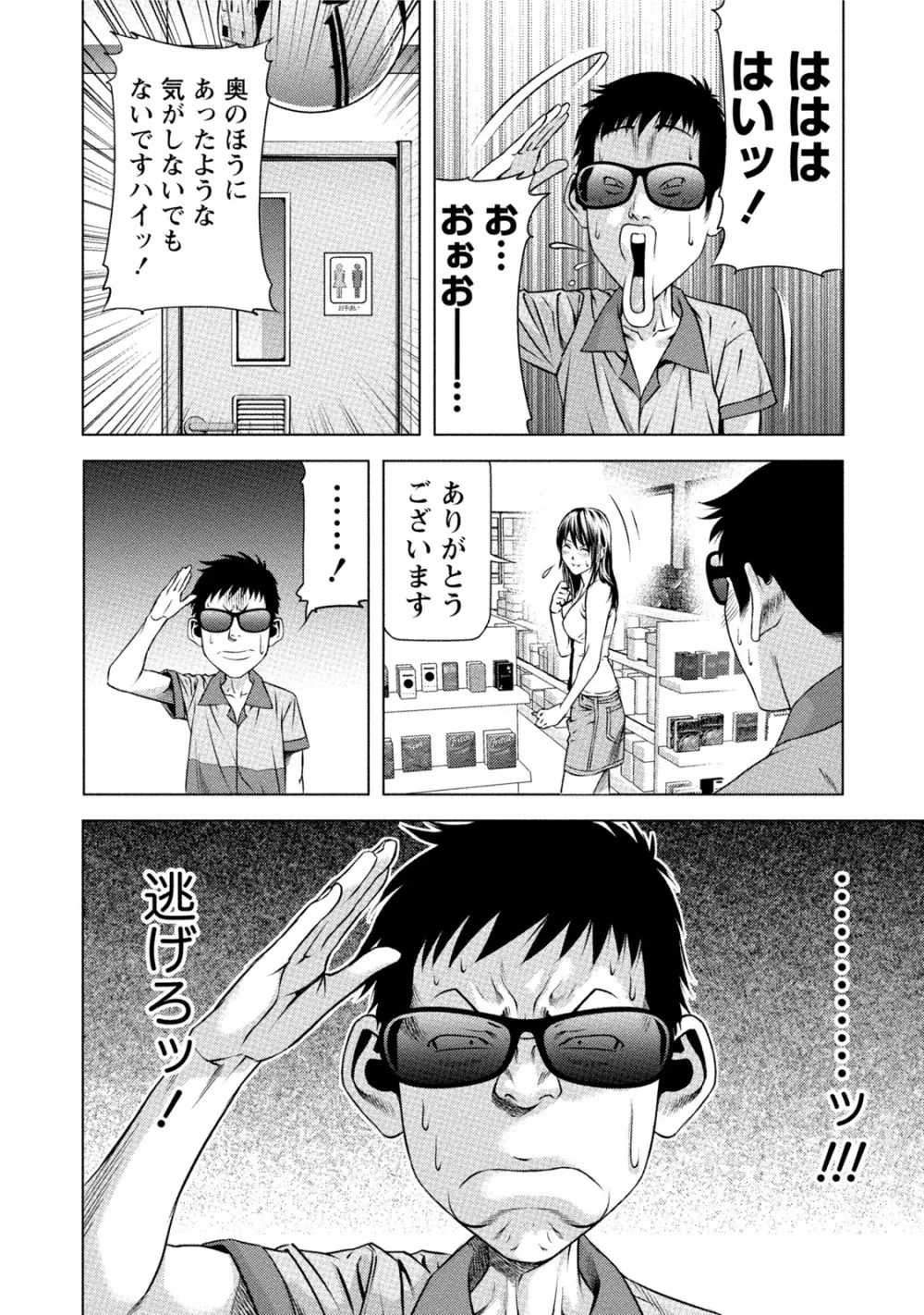 童貞のボクが美乳お姉さんとHできた理由 Page.259