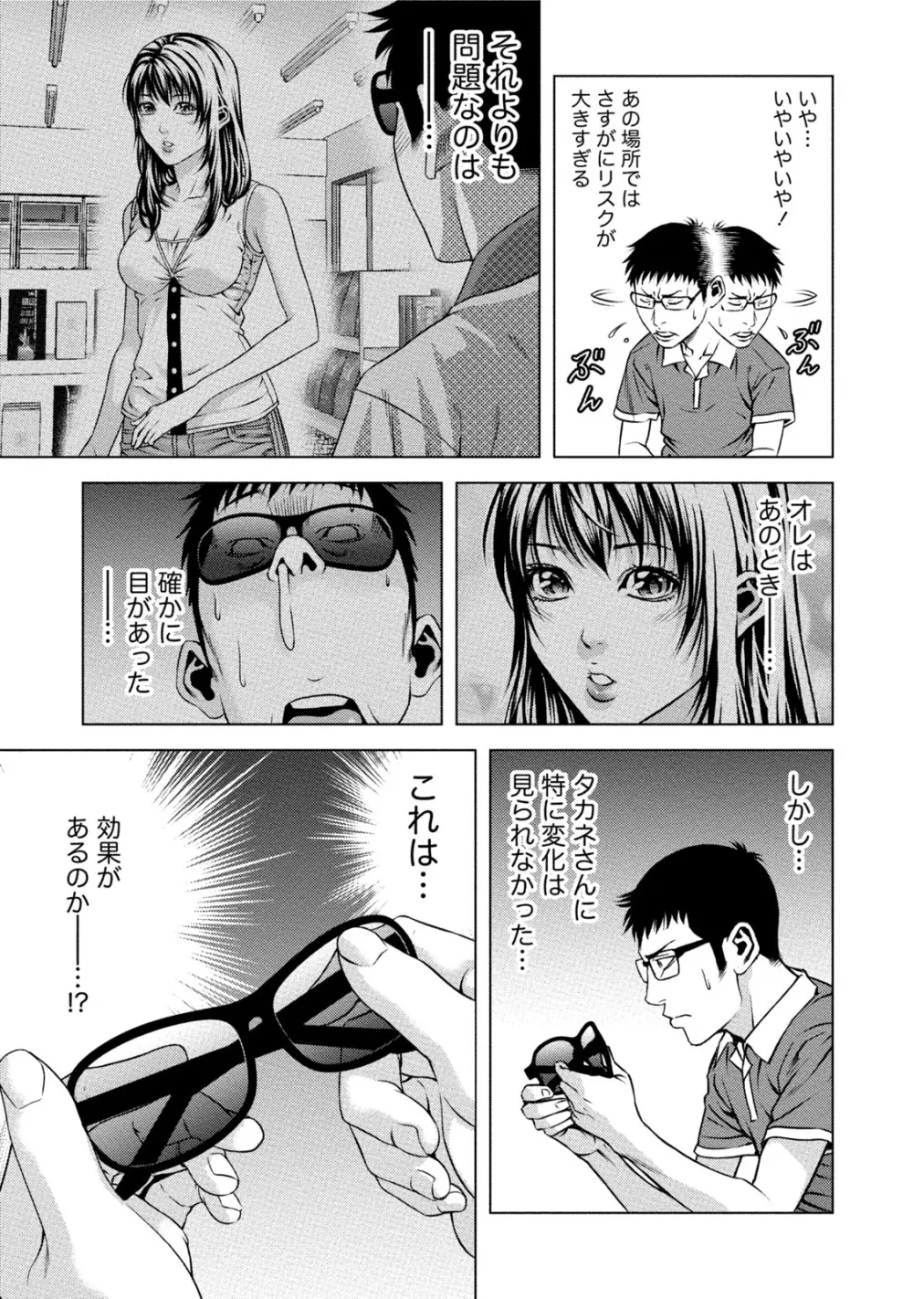 童貞のボクが美乳お姉さんとHできた理由 Page.264