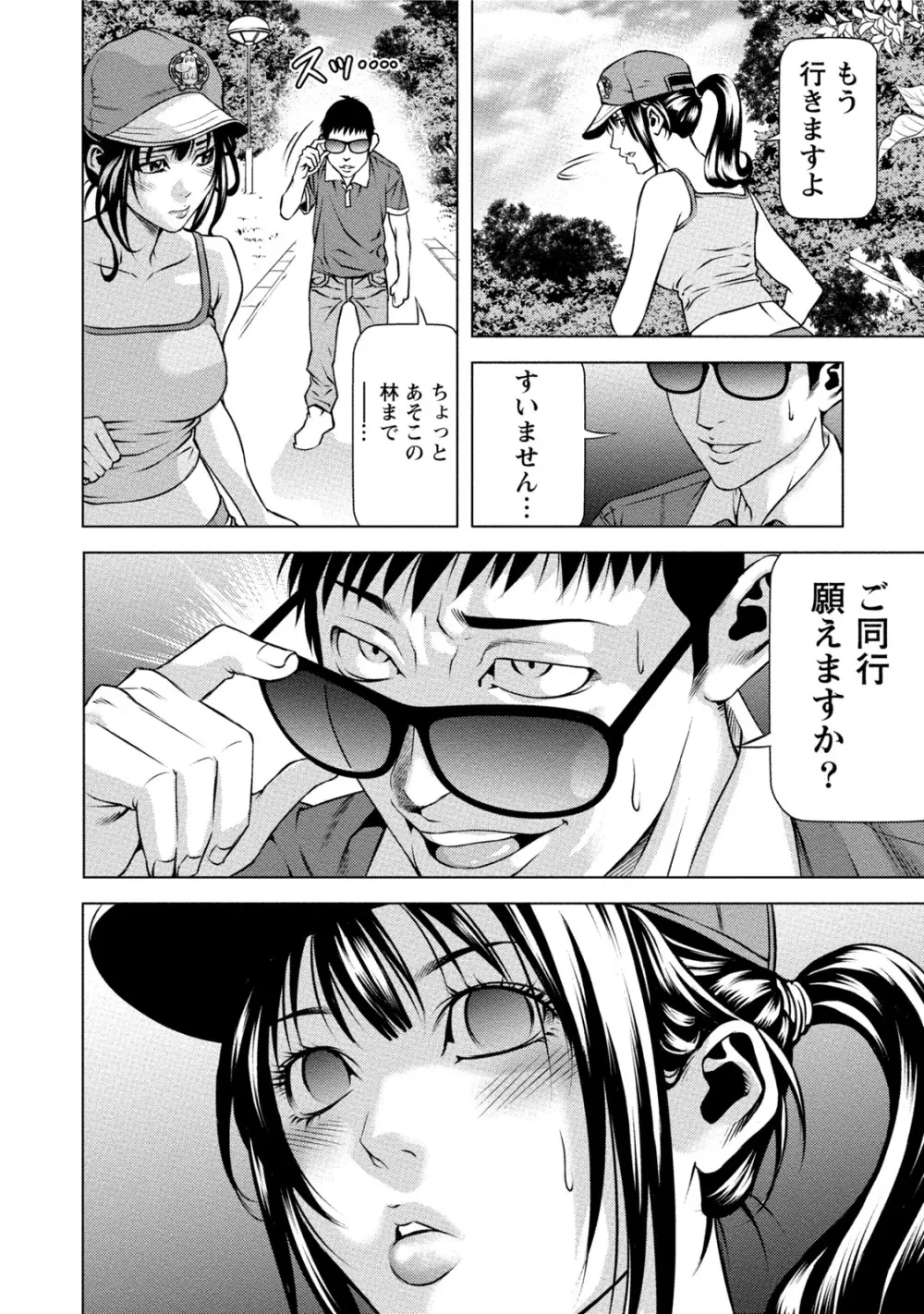 童貞のボクが美乳お姉さんとHできた理由 Page.269